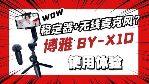 爆料博雅视频大全最新,揭秘热门视频背后的精彩故事 第2张 爆料博雅视频大全最新,揭秘热门视频背后的精彩故事 第2张