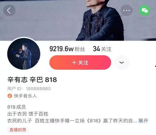 辛巴爆料快手高管视频,视频曝光惊人真相  第3张