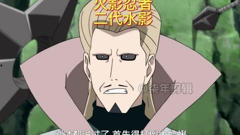 秽土二代水影爆料视频,独家爆料视频深度解析  第1张