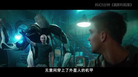 美国爆料外星科技视频,震撼视频曝光惊人秘密  第2张